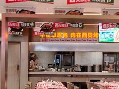 -西贝(上海中心店)