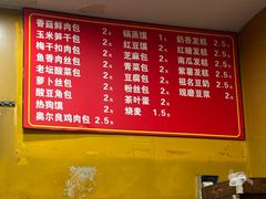 -锅蒸馍(建国中路店)