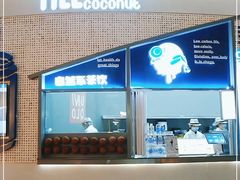 门面-蔻蔻椰·鲜萃椰子水(COCO Park店)