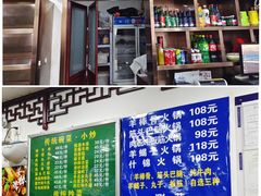 -老回回烩面馆(左家庄店)