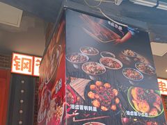 -钢管厂歆瑞源油卤串串香(春熙路太古里店)