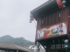 -丰都鬼城名山景区