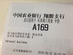 -中国农业银行(上海翔殷支行)