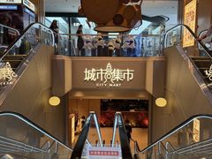 -杭州湖滨银泰in77