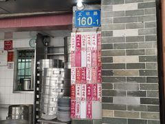 门面-達揚原味燉品(文明路店)