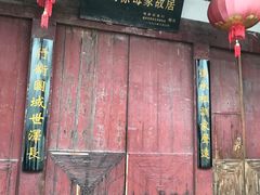 -三坊七巷历史文化街区