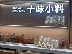 -小满手工粉(北京富力广场店)