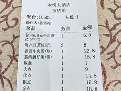 -金榜大酒店-中餐