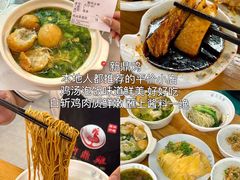 -鑫震源·苏式大虾生煎(山塘街店)
