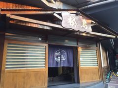 -松岛日本料理(汾江路店)