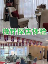 点击看大图 -南京康美美容医院·旗舰店
