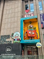 -玩元素·家庭游乐成长中心(香格里拉店)