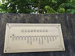-墨江北回归线标志园