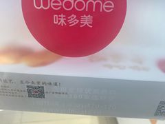 -味多美(金沙江路店)