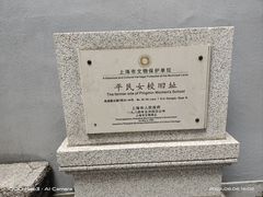 -中共二大会址纪念馆