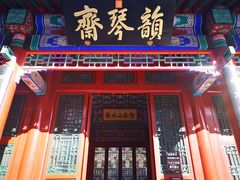 -香山公园