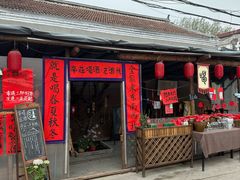 -辛庄国际文化艺术区