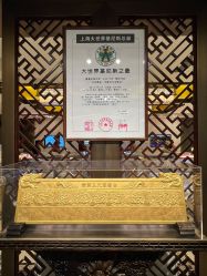 -中国黄金(北京旗舰店)