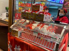 -小宝栗子(嘉华国际商业中心店)