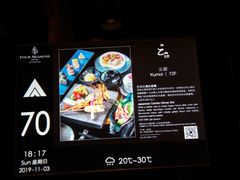 -广州四季酒店