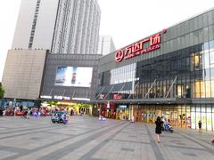 -万达广场(无锡滨湖店)