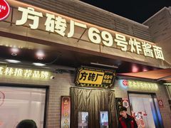 -龙湖星悦荟(颐和店)