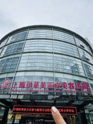 -上海伊莱美医疗美容医院