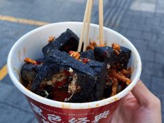 -黑色经典臭豆腐·湖南特产(步行街店)