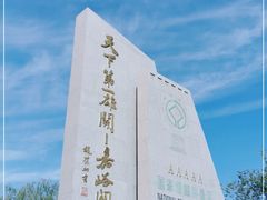 -嘉峪关关城