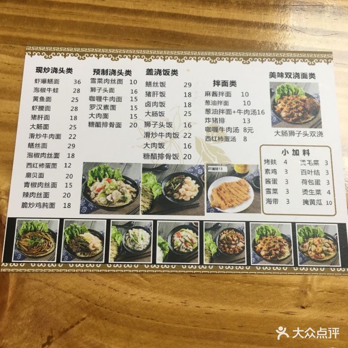 董記麵館--價目表-菜單圖片-青島美食-大眾點評網