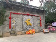 -大槐树寻根祭祖园
