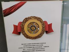 -米开朗冰淇淋博物馆