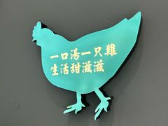 -成惠食府(赤岗店)