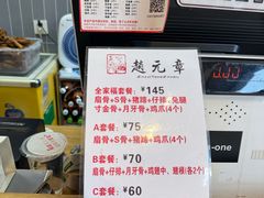 -赵元章肉骨烧(山塘街店)