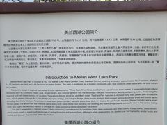-美兰湖景区