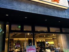 -琼林徽宴(中央门店)