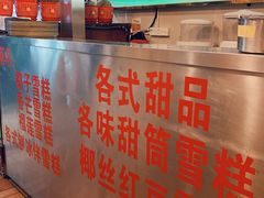 -顺记冰室(宝华路店)