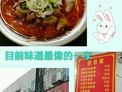 -薛记襄阳香辣牛肉面(平安路店)