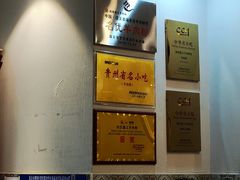 -闵四遵义羊肉粉(朝外大街店)