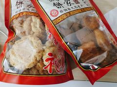 南乳味鸡仔饼-诚志饼家·小凤饼非遗传承(中山六路店)