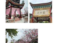 -宝墨园景区