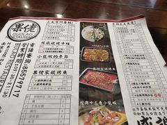 菜单-张果佬年糕卷(科巷店)