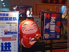 -有喜屋·深夜食堂(北京西路店)