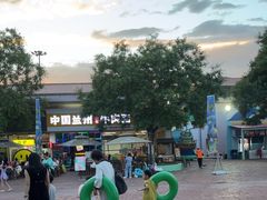 -欢乐水魔方水世界