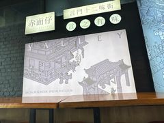 -赤面仔(麓湖美食岛店)