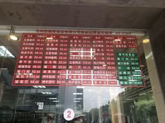 菜单-陆稿荐观前街店