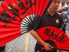 -鳗事鱼意·活鳗現烤专门店(富力海珠城店)