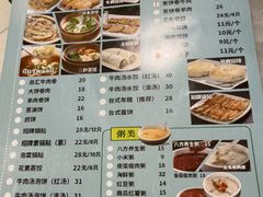 -台北楚楚园馅饼粥(虹桥南丰城店)