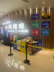 -小鸡哆哆故事屋·儿童乐园(嘉里城店)