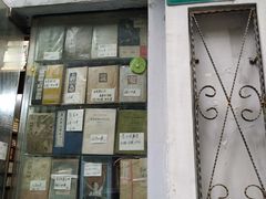 -名著书店(多伦小区店)